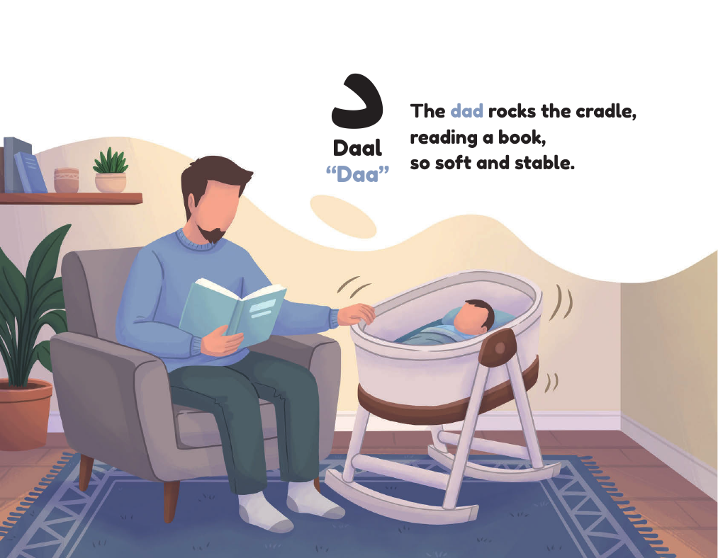 Interior spread teaching the letter Daal with a father rocking a cradle